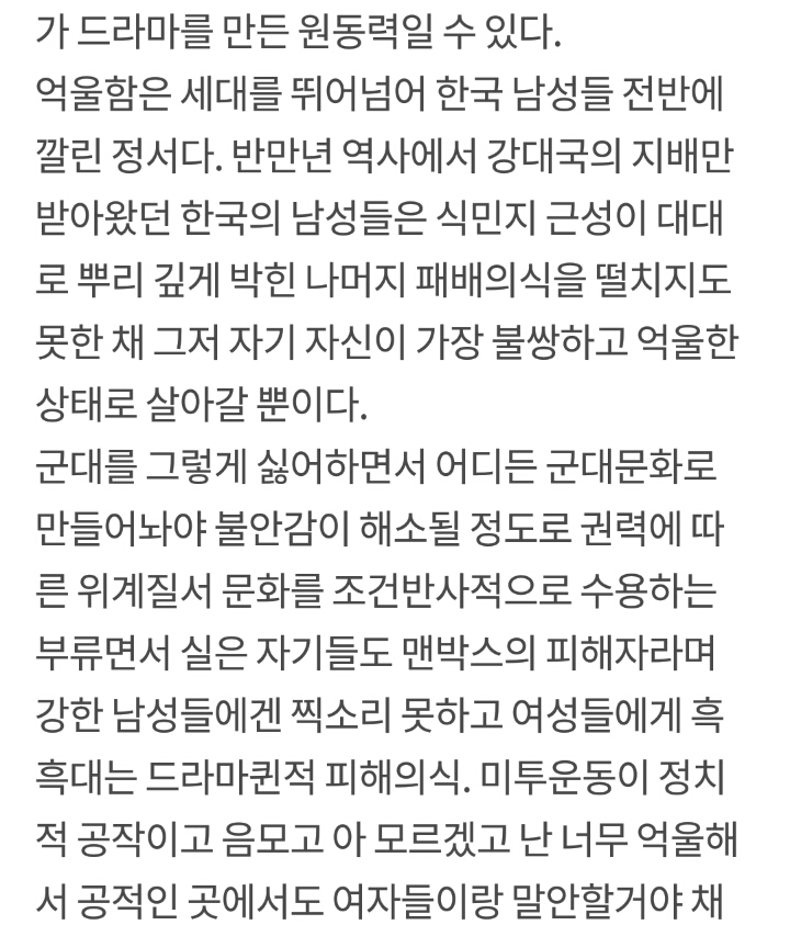 다시 보는 나의아저씨 왓챠 리뷰 띵문.... | 인스티즈