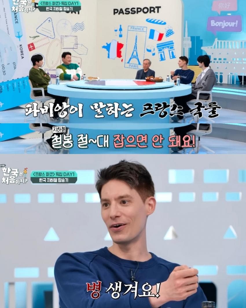 한국 지하철역 냄새에 감탄하는 프랑스인.jpg | 인스티즈