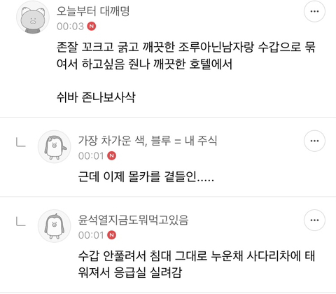 ❤️‍🔥💣섹스 판타지 말하면 환상 개박살내주는 여시들 모임 달글🥰🔪❤️‍🔥 | 인스티즈