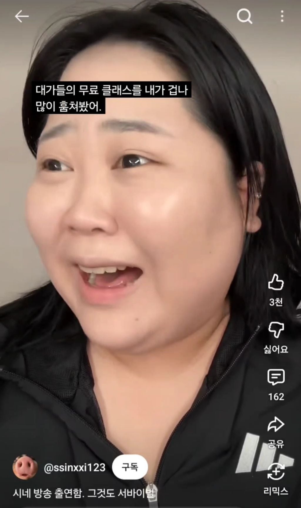 외모 악플까지 각오하고 서바이벌 출연했다는 숏폼대왕 시네 | 인스티즈
