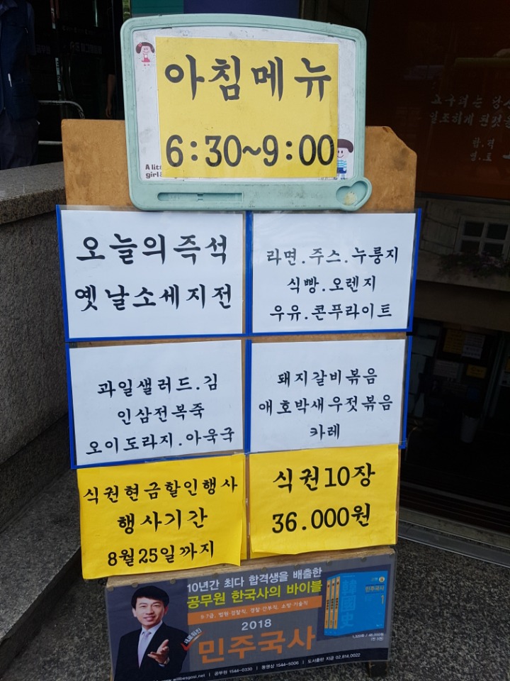 노량진 혜자식당 고구려 | 인스티즈