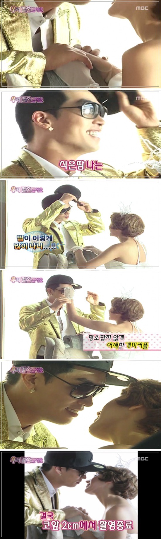 [우결1기] 서인영&크라운제이 개미커플 100일기념 웨딩촬영하기 02 | 인스티즈