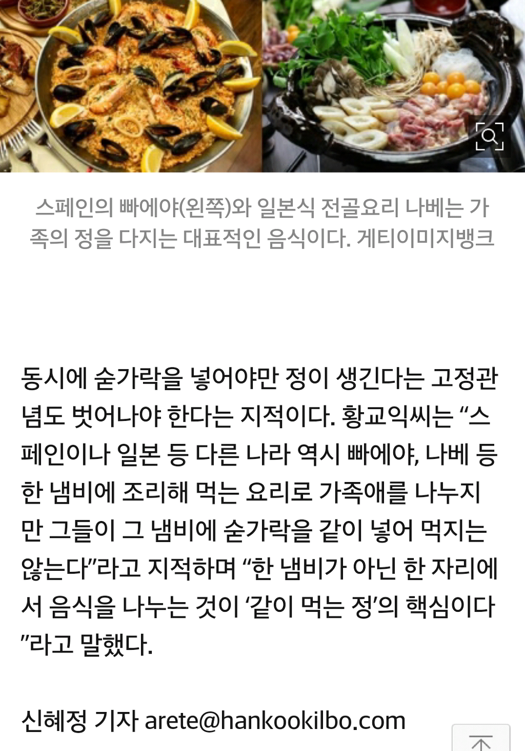 외국인들이 지저분하게 생각하는 한국 식문화.JPG | 인스티즈