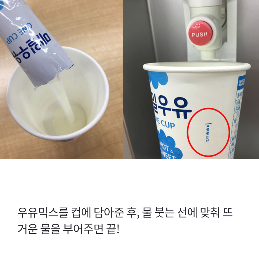  편의점에서 판다는 인스턴트 우유 | 인스티즈
