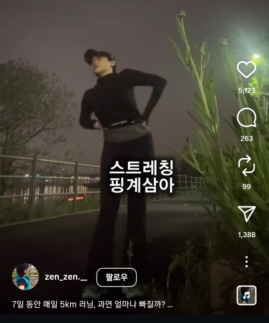 7일 동안 매일 5km 러닝, 과연 얼마나 빠질까? | 인스티즈