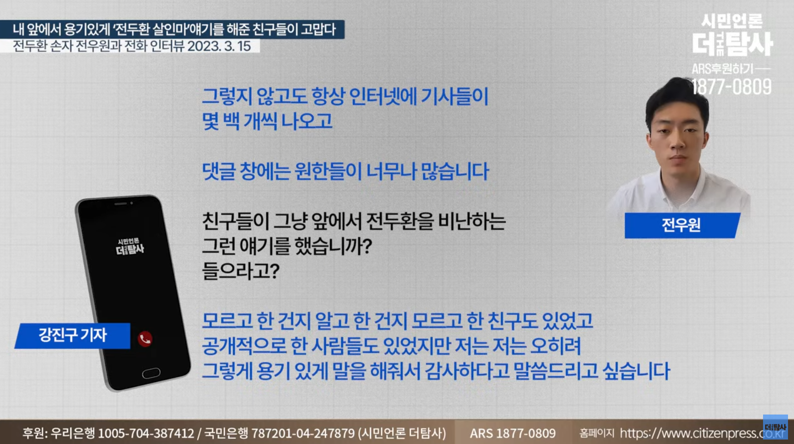 전두환 씨 손자 "죄의식 없는 집안에서 견디기 힘들었다" | 인스티즈