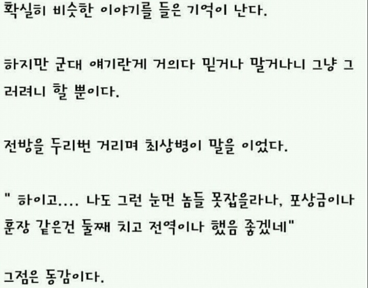 우리나라 군대에서 일어난 실제상황 | 인스티즈