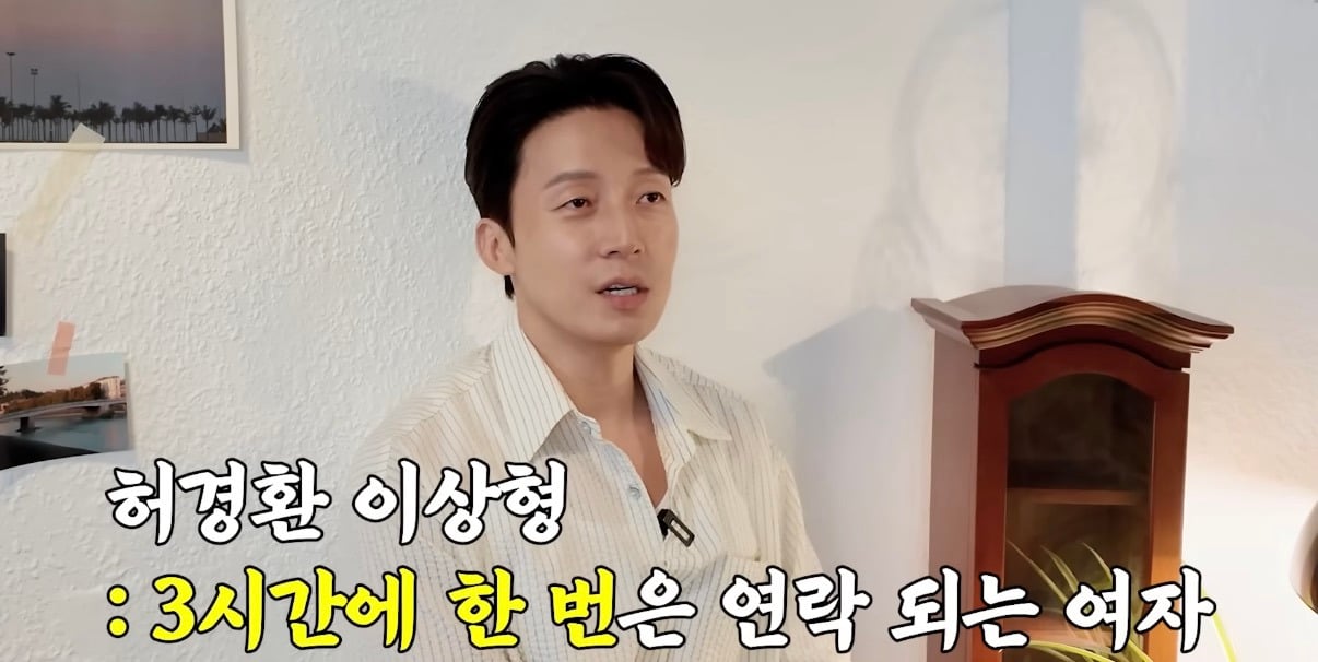 10년동안 많이 바뀌었다는 허경환 이상형....jpg | 인스티즈