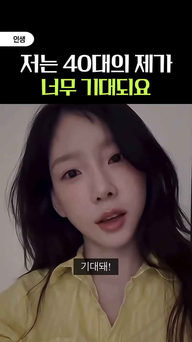 태연 언니 29년에 언니 마흔살이야 | 인스티즈