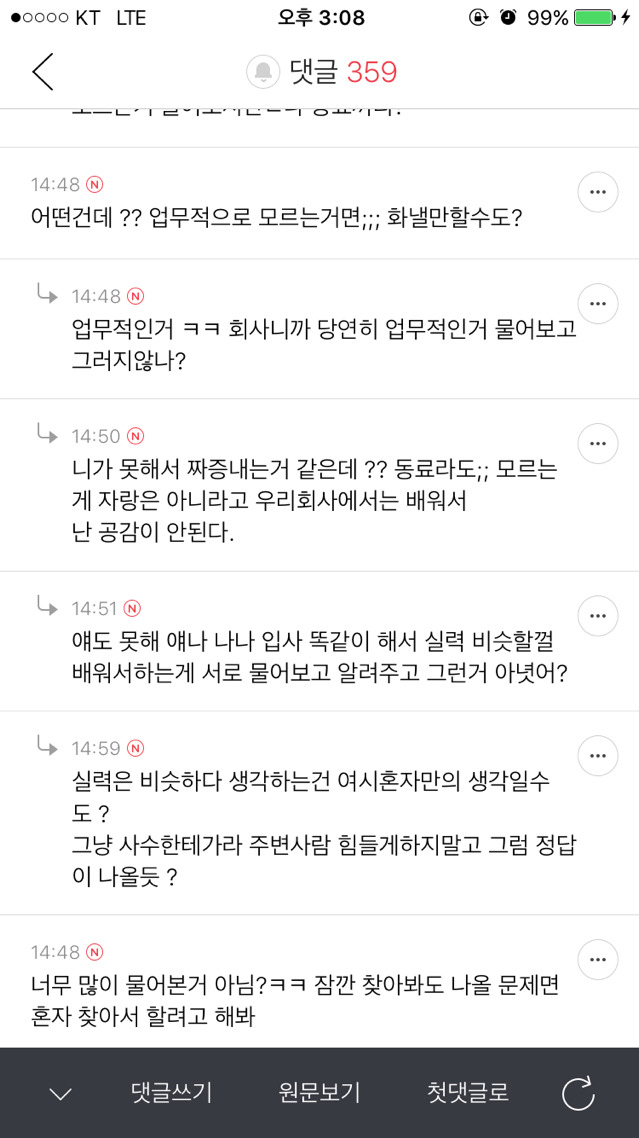 오늘 여시 자게에 나타난 물음표 살인마ㅋㅋㅋㅋㅋㅋㅋㅋㅋㅋㅋㅋㅋㅋㅋ | 인스티즈