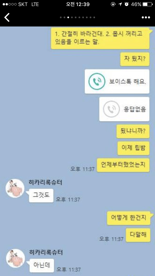 2년 동안 사귄 여자친구가 여태까지 저 몰래 립밤을 했어요 | 인스티즈