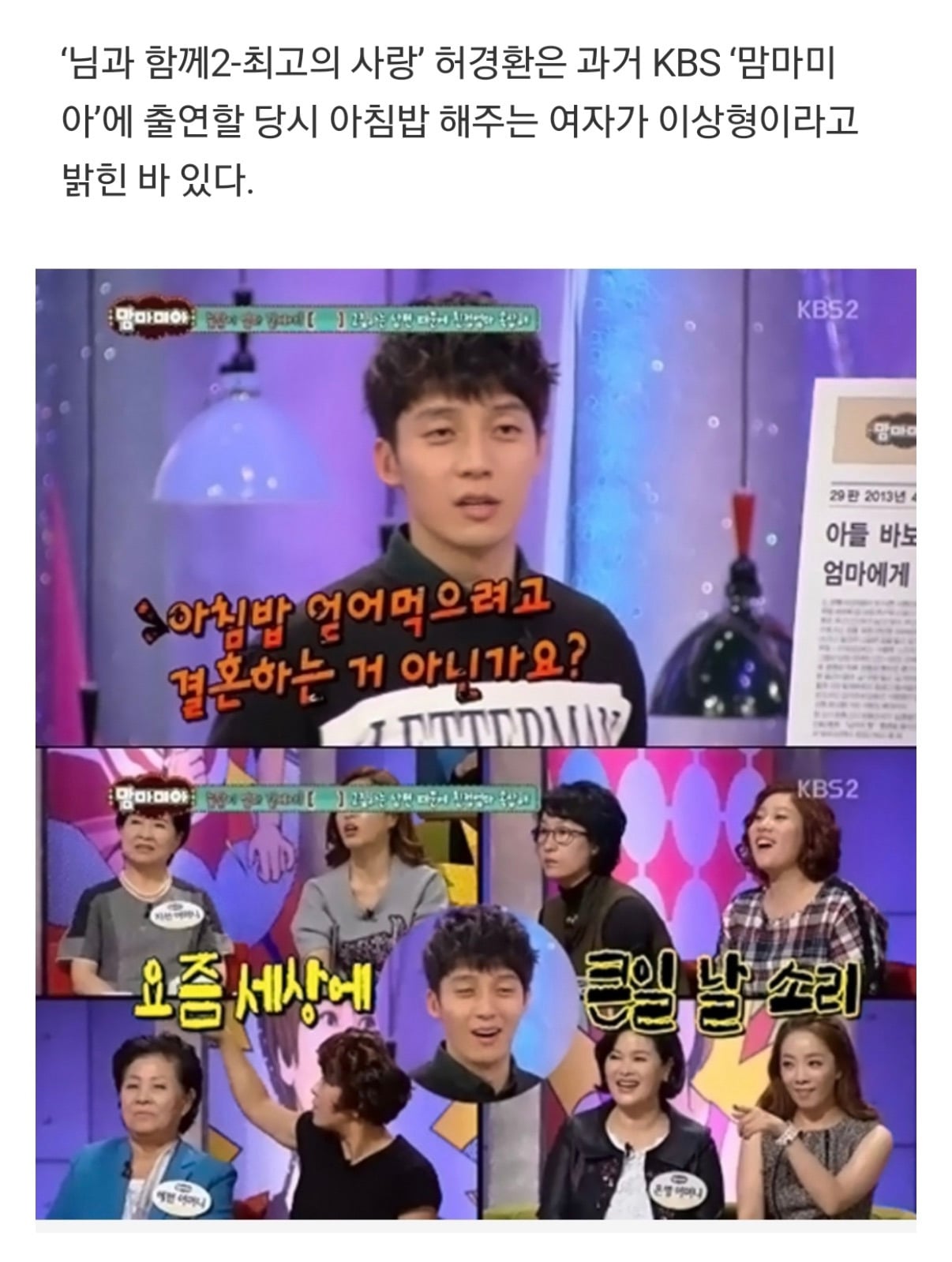 10년동안 많이 바뀌었다는 허경환 이상형....jpg | 인스티즈