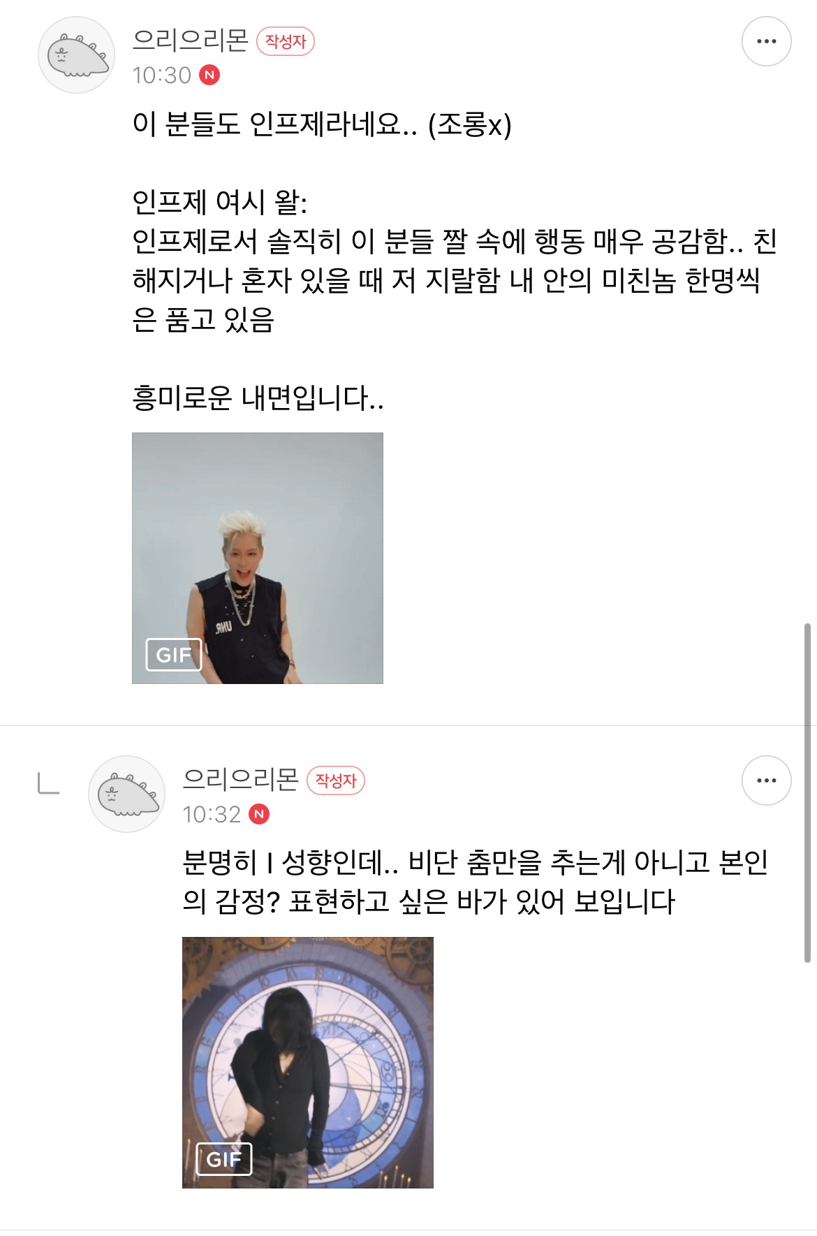 Infj 관찰 달글 (feat. Infj는 어떤 인간인가?) | 인스티즈