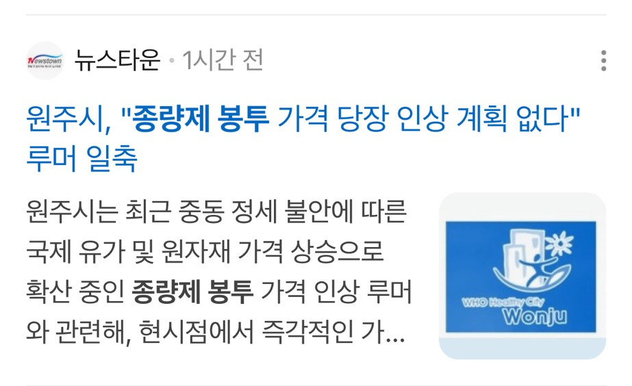 종량제봉투 사재기 관련 각 시도들 상황 | 인스티즈