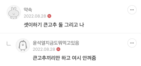 ❤️‍🔥💣섹스 판타지 말하면 환상 개박살내주는 여시들 모임 달글🥰🔪❤️‍🔥 | 인스티즈