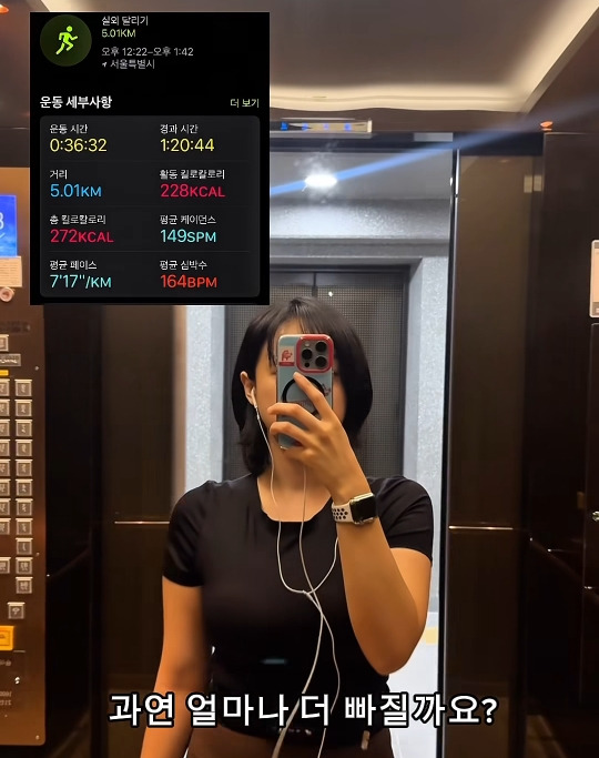 7일 동안 매일 5km 러닝, 과연 얼마나 빠질까? | 인스티즈