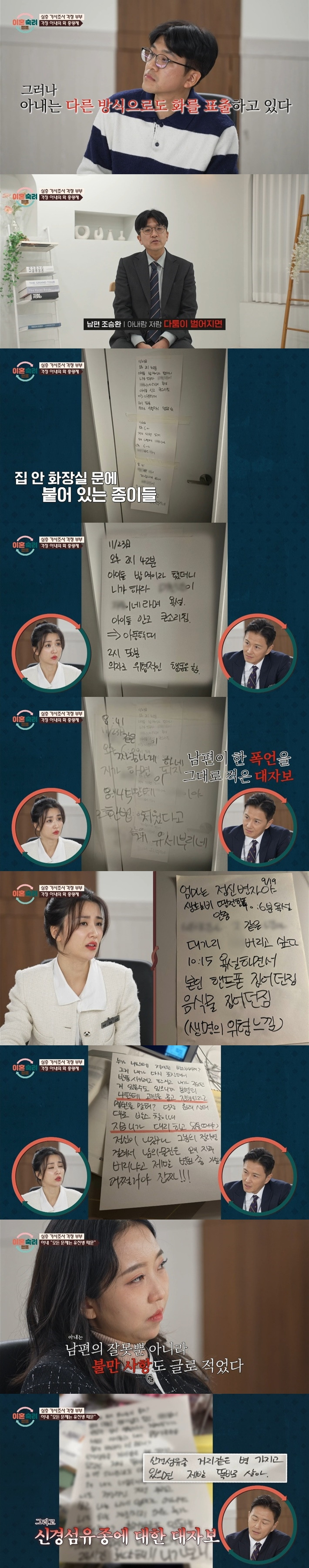 [이혼숙려캠프] 상담원 이름을 꼭 묻는 아내(feat. 의사,간호사,동네주민,경찰 ㅎㅇㅌ) | 인스티즈