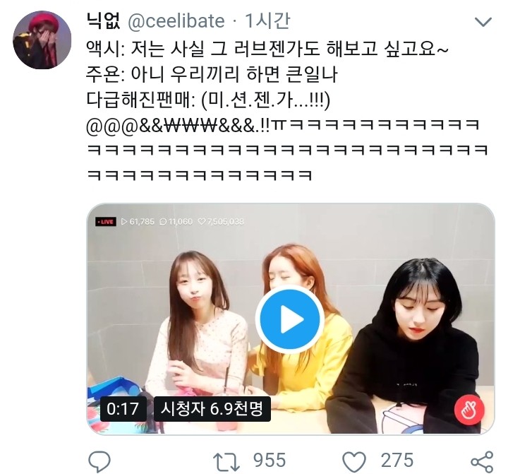 걸그룹....... 3대 바보짓 ㅎㄷㄷ.gif | 인스티즈