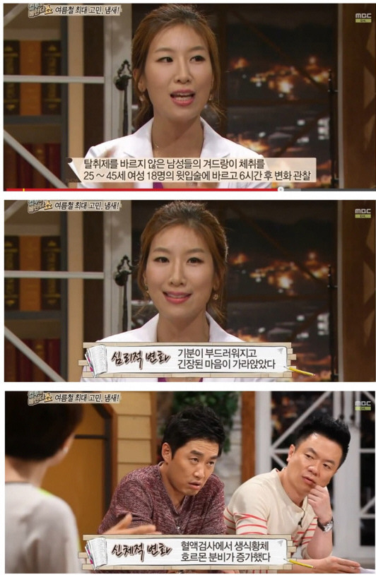 여자들이 좋아하는 남자냄새 | 인스티즈