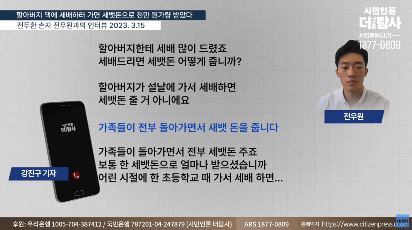 전두환 씨 손자 "죄의식 없는 집안에서 견디기 힘들었다" | 인스티즈