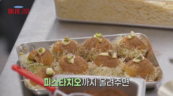 어딘가 이상한 고윤정이 두쫀슈 만드는 법.jpg | 인스티즈