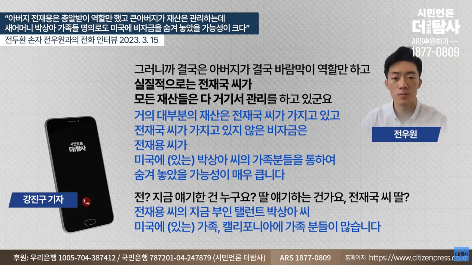 전두환 씨 손자 "죄의식 없는 집안에서 견디기 힘들었다" | 인스티즈