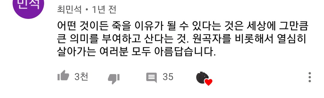 내가 죽으려고 생각한 것은 신발 끈이 풀렸기 때문이야 | 인스티즈