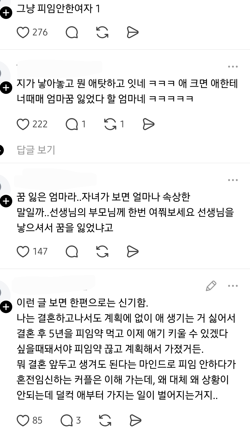 승무원을 준비하고있었는데 꿈을 잃었다는사람 | 인스티즈