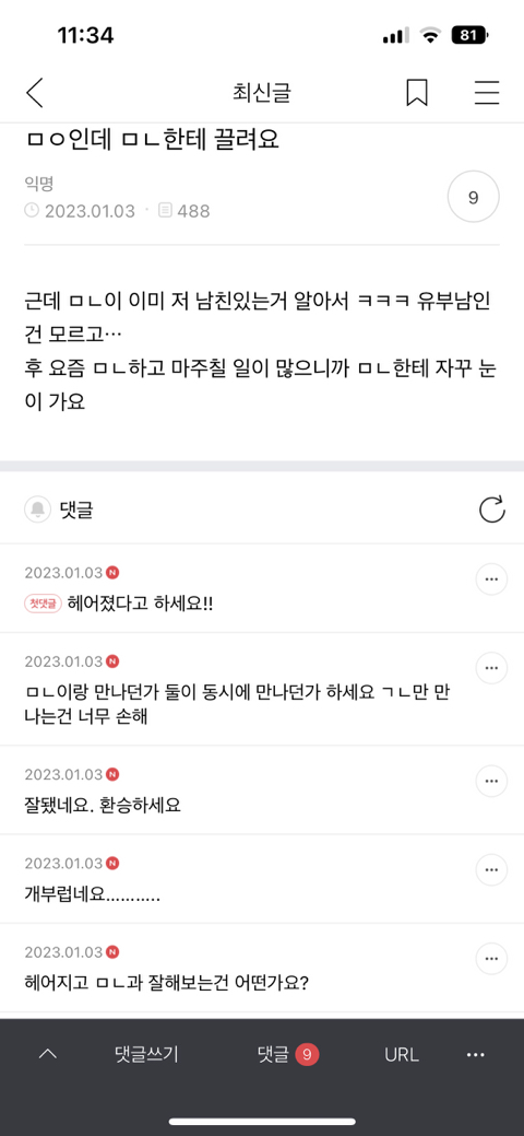오늘자 모임11 (불륜카페 금지된사랑) | 인스티즈