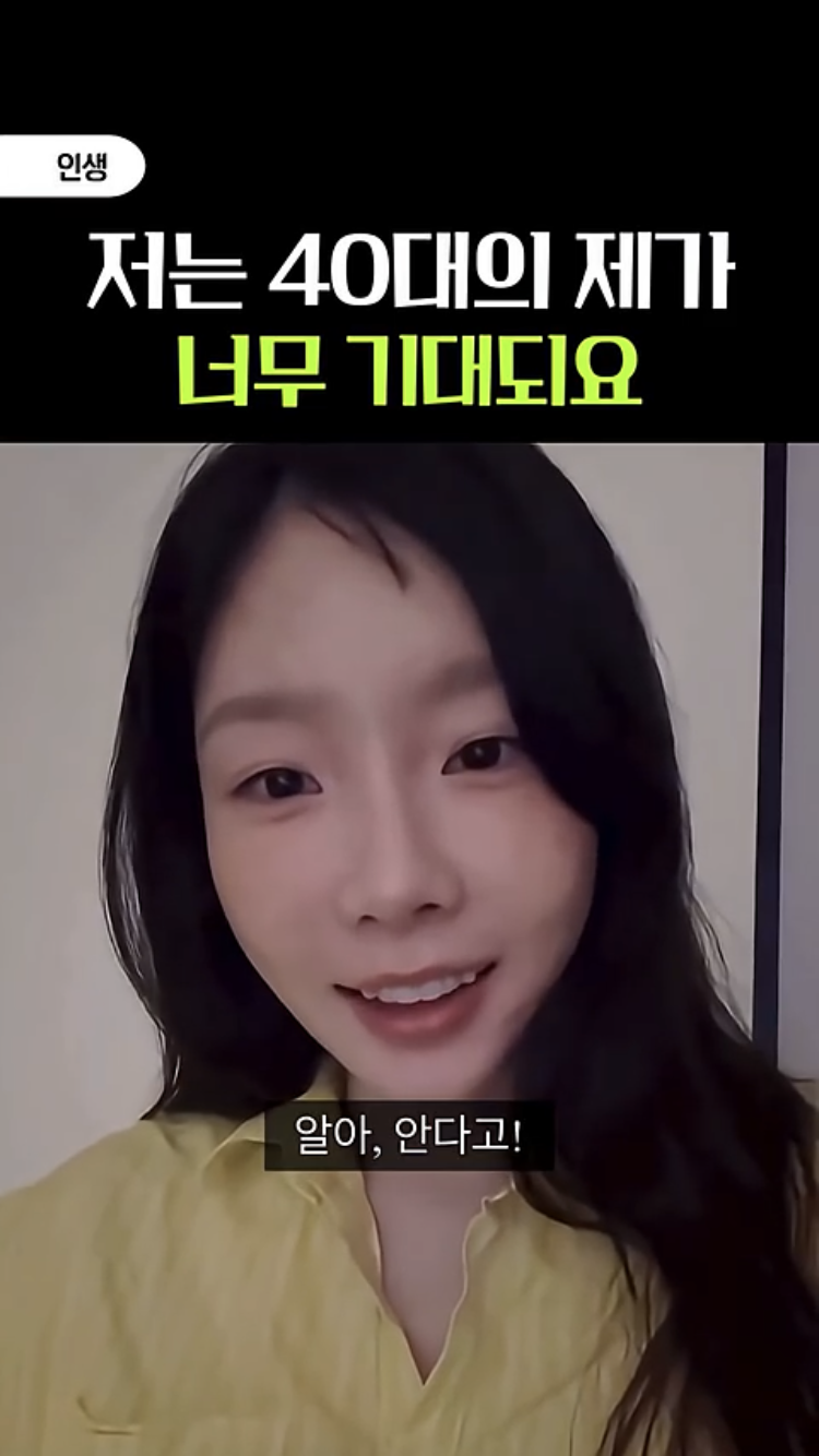 태연 언니 29년에 언니 마흔살이야 | 인스티즈
