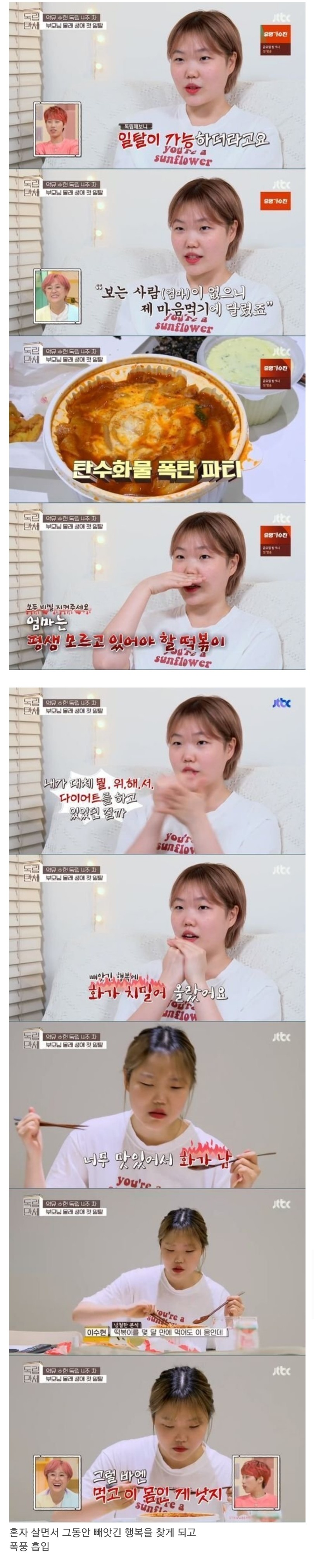 악뮤 수현이 살 찐 이유.jpg | 인스티즈