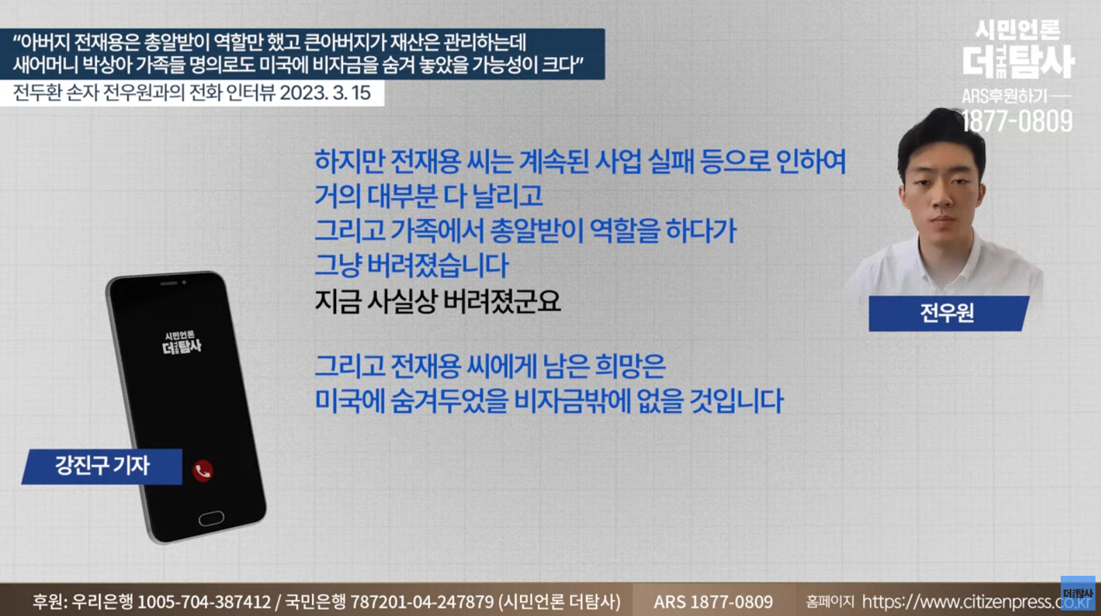 전두환 씨 손자 "죄의식 없는 집안에서 견디기 힘들었다" | 인스티즈