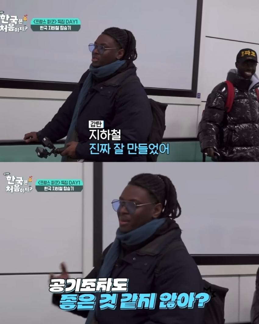 한국 지하철역 냄새에 감탄하는 프랑스인.jpg | 인스티즈