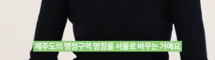 한라산을 서울로 옮기는데 걸리는 시간에 대한 김세정의 답변.jpg | 인스티즈