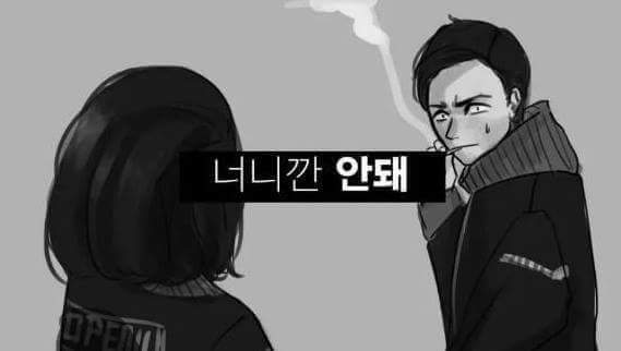 여자친구가 담배를 피지 말라는 이유 | 인스티즈