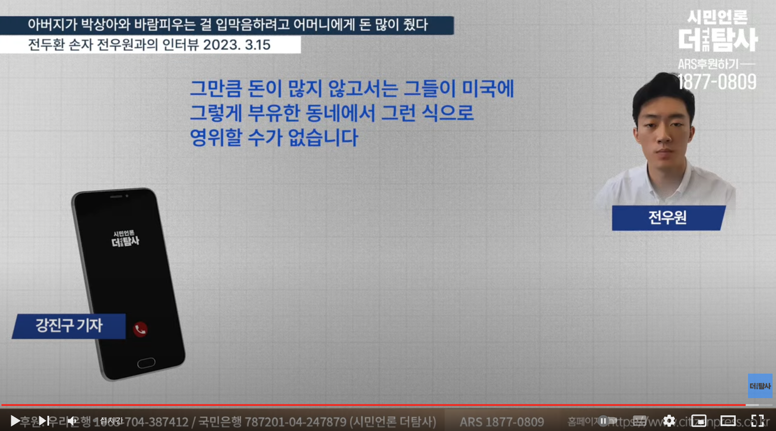 전두환 씨 손자 "죄의식 없는 집안에서 견디기 힘들었다" | 인스티즈