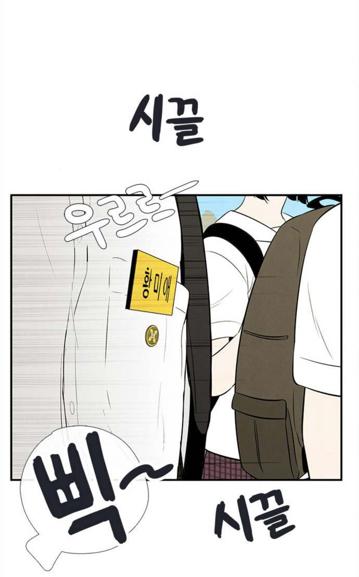 최근에 여론이 완전히 바뀐 세기말 풋사과 보습학원 서지수 | 인스티즈