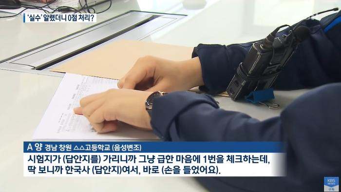 마킹 실수 말했다가 수능 0점 처리. 매년 나오는 개선 요구 사항.jpg | 인스티즈