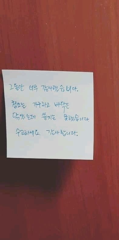 우한 교민들이 남긴 쪽지 | 인스티즈