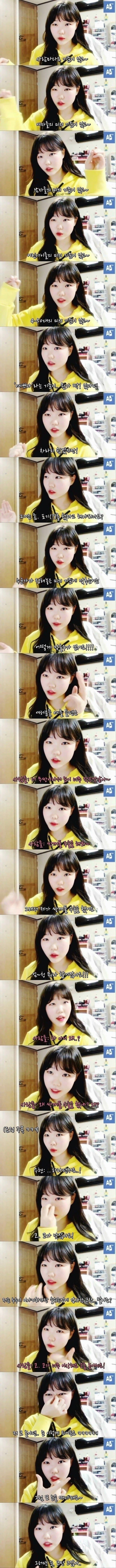 악뮤 수현의 외모가치관 | 인스티즈