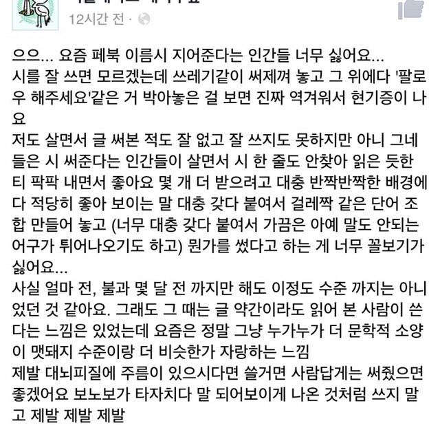 서울대 대신전해드립니다에 올라온 글 (feat.페북 이름시) | 인스티즈