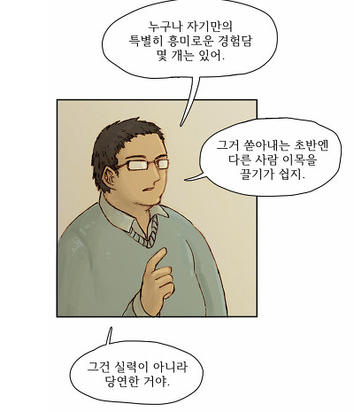 생활,일상툰의 현실과 공인(유명인)이 현실을 포기하게 만드는 부정적인 예 (어쩌다보니 진짜 길게씀 스압주의+스포주의) | 인스티즈