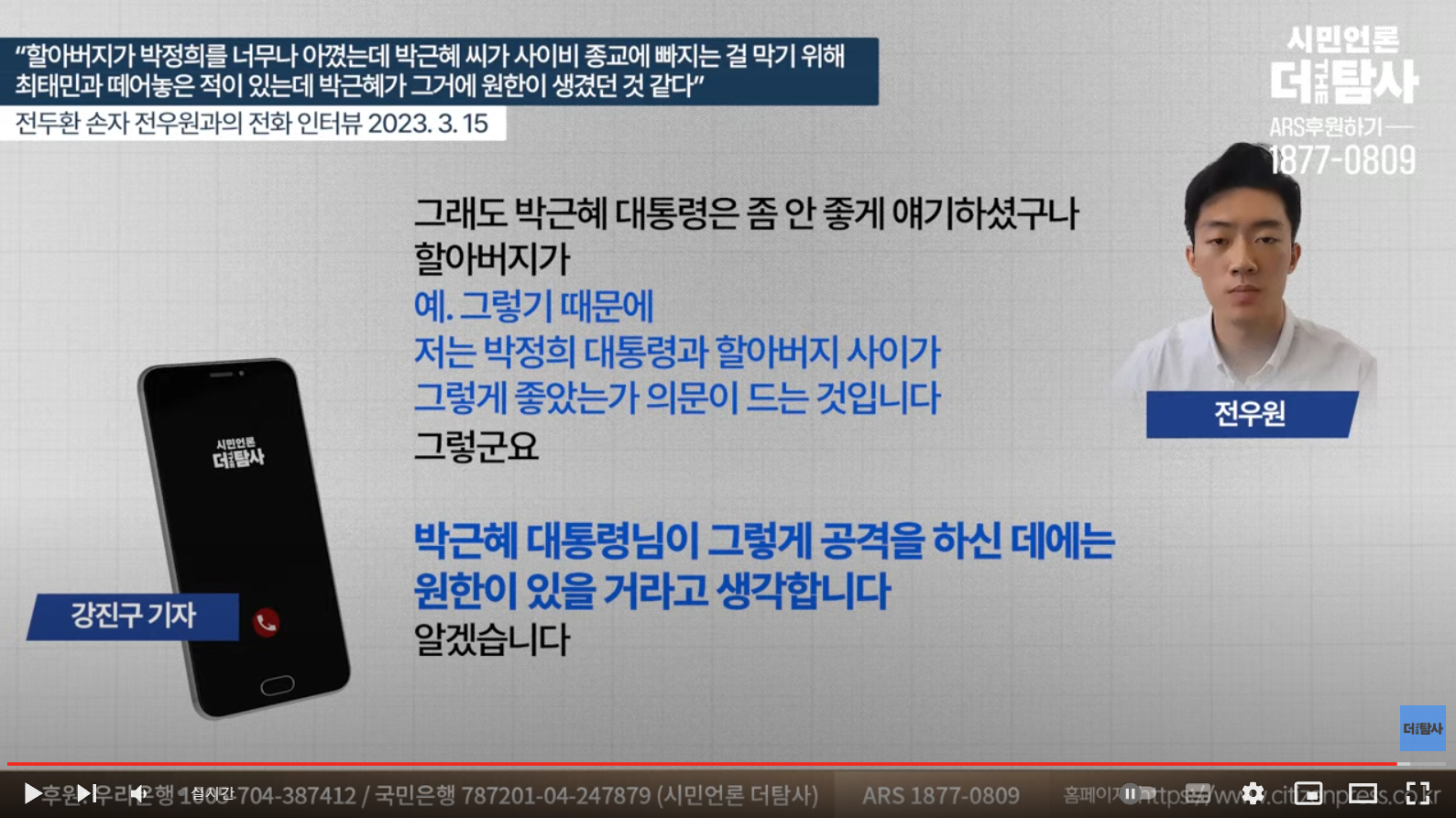 전두환 씨 손자 "죄의식 없는 집안에서 견디기 힘들었다" | 인스티즈