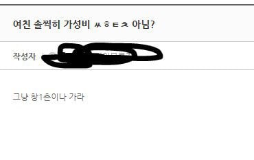 아무리 미러링해도 원본 못이겨 ^^ '여친vsㅇㅇ' 비교글 원본들 | 인스티즈