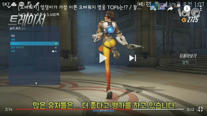 오버워치에서 엉덩이가 가장 예쁜 영웅 TOP6 | 인스티즈