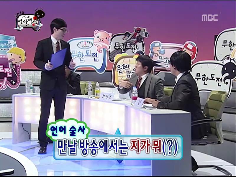 [무한도전] 하하의 합류는 득? 실? | 인스티즈