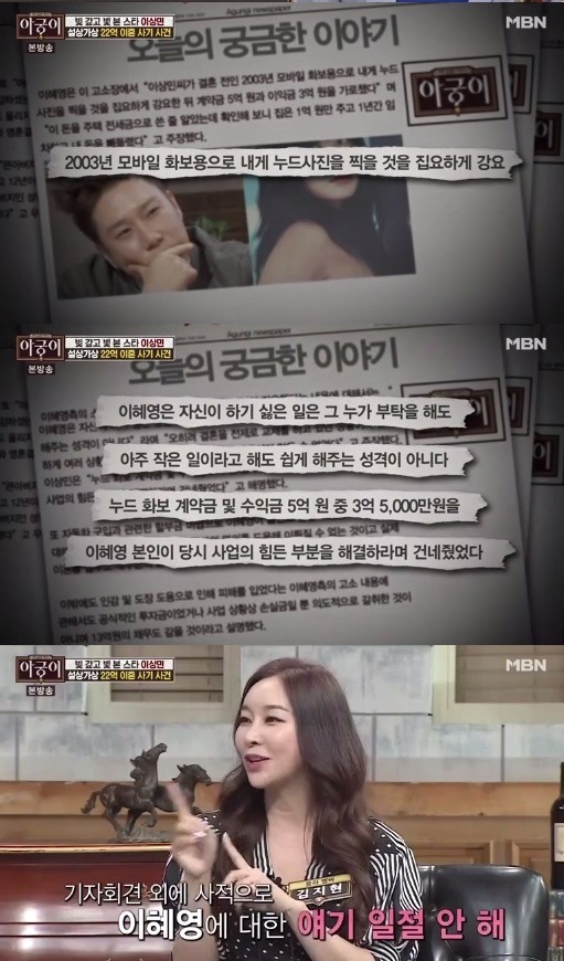 이상민과 한 채권자의 사연 .jpg | 인스티즈