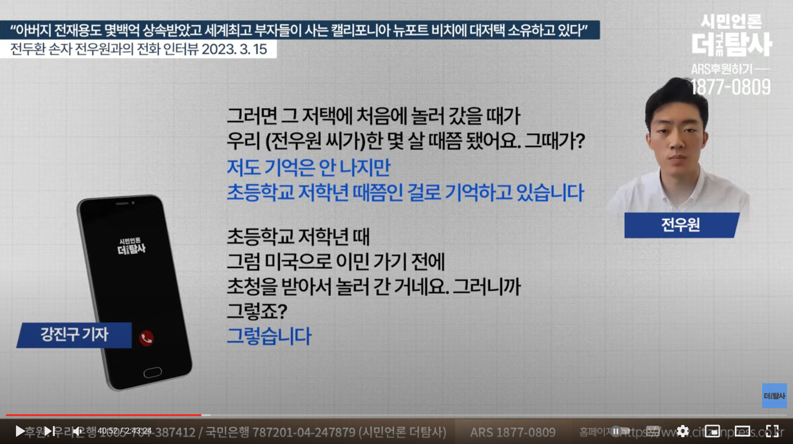 전두환 씨 손자 "죄의식 없는 집안에서 견디기 힘들었다" | 인스티즈