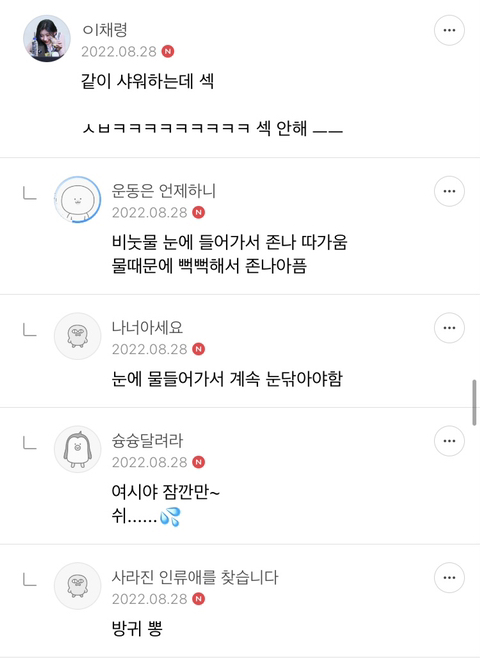 ❤️‍🔥💣섹스 판타지 말하면 환상 개박살내주는 여시들 모임 달글🥰🔪❤️‍🔥 | 인스티즈