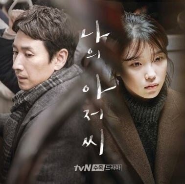 나의아저씨 회차별 소감(초반에 접게되는 이유..) | 인스티즈